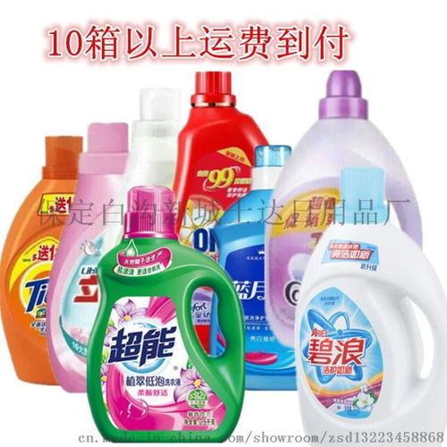 保定白溝新城士達日用品廠 專業(yè)日化廠家，促銷洗衣全品類