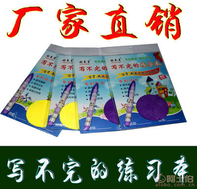 寫不斷鉛筆，也用不完的練字本 解密魔幻文具“好來星”萬次書寫黑科技