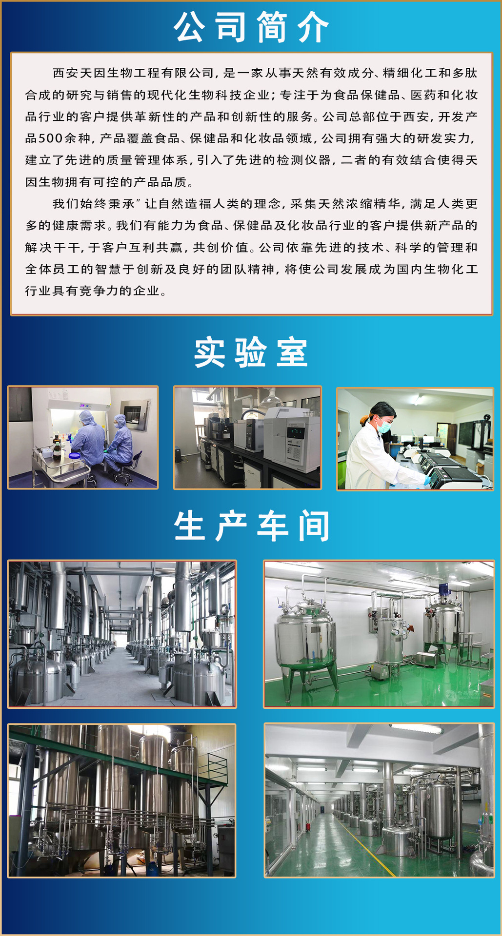 乙酰基四肽-3原液（1000PPM，100克/瓶） 生物技術研發中的高效活性成分解決方案